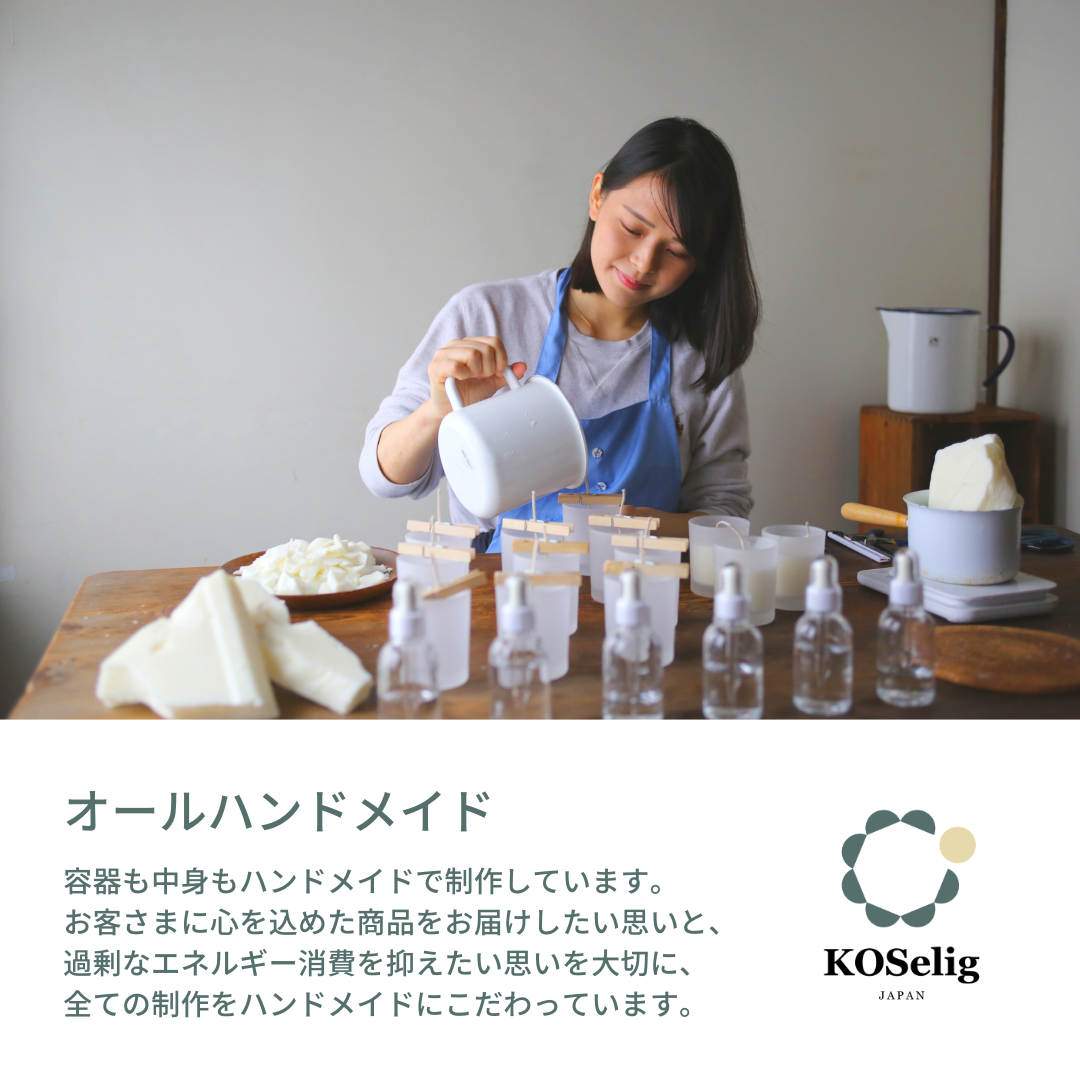 【フリージアの香り】KOSelig JAPAN サスティナブルアロマキャンドル「日本酒瓶からできた地球に優しいキャンドル/100%植物由来/オールハンドメイド」