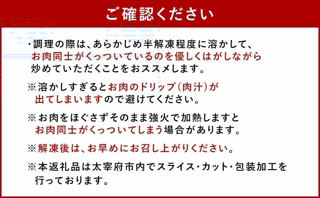 博多和牛 の部位別 すき焼き 食べ比べセット 500g (モモスライス250g＋ローススライス250g)
