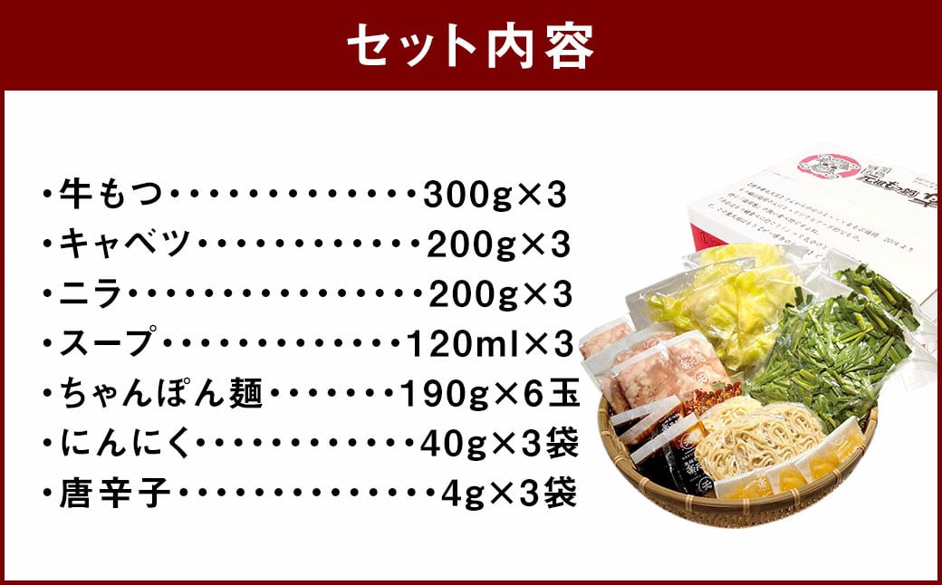 【2024年2月発送】《冷凍野菜付き》元祖もつ鍋セット【大】5～6人用 元祖もつ鍋 楽天地