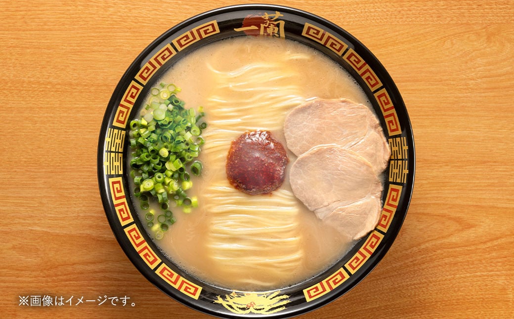 一蘭ラーメン生麺セット （12食入） 一蘭 ラーメン 生麺 麺 豚骨