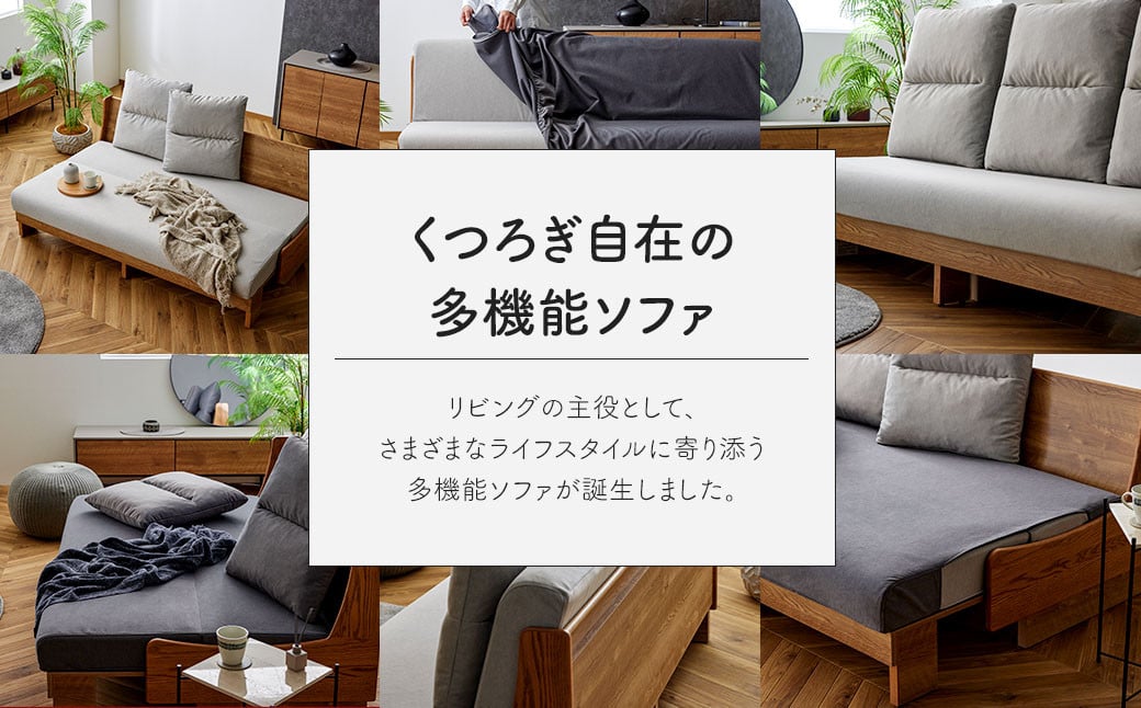 【ダークグレー】 ソファ ソファベッド 3人掛け オズボーン 180cm ／ クッション付 脚付き 3人掛けソファ ベッド ごろ寝ソファ 2way オーク無垢材サイドフレーム ライトウェーブ 九州 福岡県 太宰府市