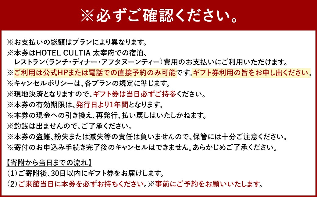 HOTEL CULTIA 太宰府 ギフト券 9,000円 （1,000円×9枚） 券 チケット ホテル 宿泊券 宿泊チケット 食事 お食事券 レストラン利用券