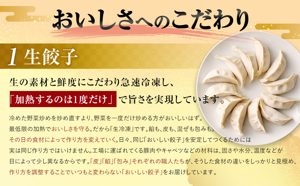 【3ヶ月定期便】【国産冷凍生餃子】大きめ 餃子 50個 ＆ とんこつラーメン 5食付き 合計2kg ラー麦 豚骨 拉麺 ぎょうざ 惣菜