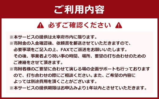 笑って健康！ 周年祝いショータイム