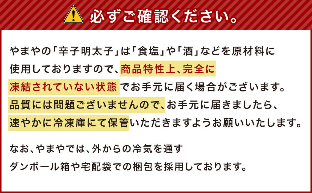 【3回定期便】【訳あり】やまや 熟成無着色辛子明太子 徳用切子 冷凍 1kg 明太子 辛子明太子 めんたいこ おかず 惣菜 定期便