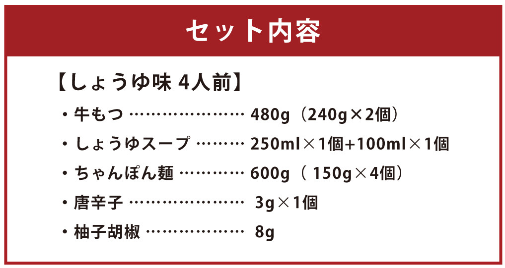 【ギフト対応可】福岡もつ専門店売上高1位 博多 もつ鍋 おおやま もつ鍋 しょうゆ味 4人前 牛肉 小腸 なべ 醤油 太宰府