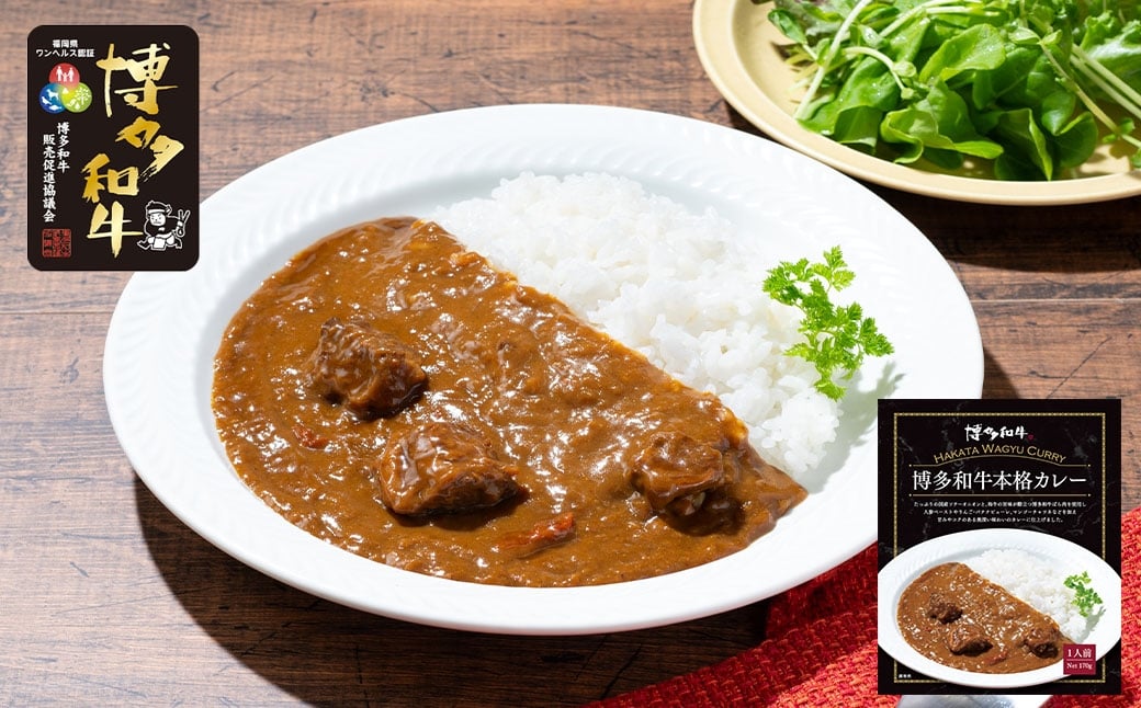 銘柄和牛のレトルトカレーセット ／ レトルトカレー カレー 本格カレー スパイスカレー レトルト カレーライス 博多和牛 佐賀牛 和牛 お肉 肉 にく ニク 牛 簡単 詰合せ セット