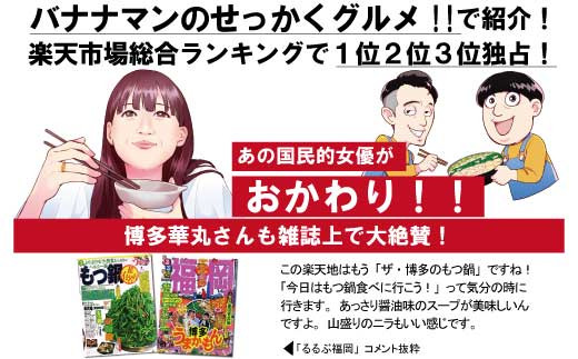 【2023年10月発送】《冷凍野菜付き》元祖もつ鍋セット【小】2～3人用 元祖もつ鍋 楽天地