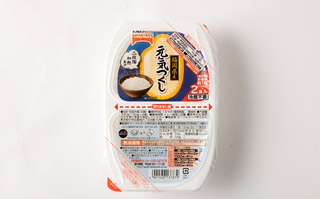 【6ヶ月定期便】 テーブルマーク 元気つくし パックごはん 150g×32食×6ヶ月 合計192食(28.8kg) お米 米 精米 お米定期便 米定期便 ご飯パック