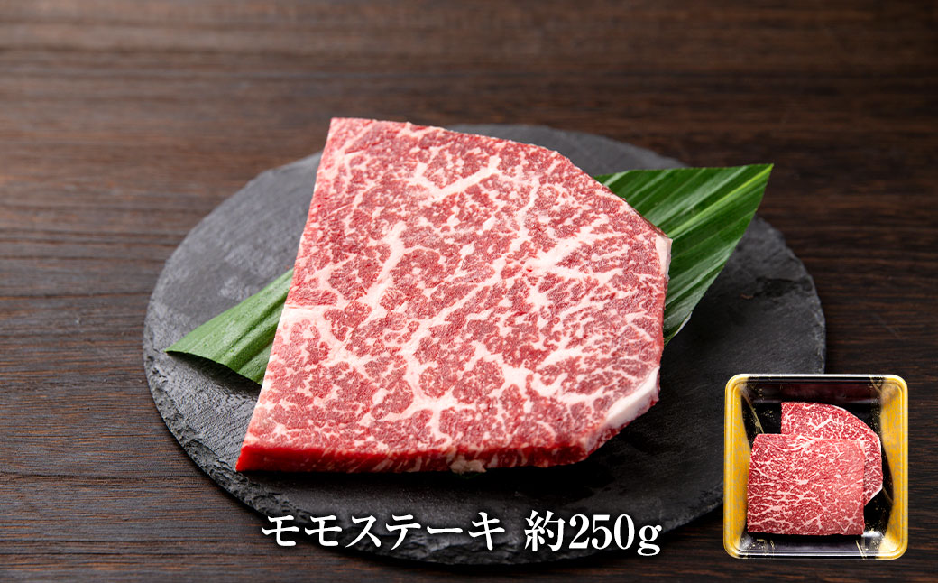 博多和牛の部位別 ステーキ 食べ比べセット 450g(モモステーキ250g＋肩ロースステーキ200g)