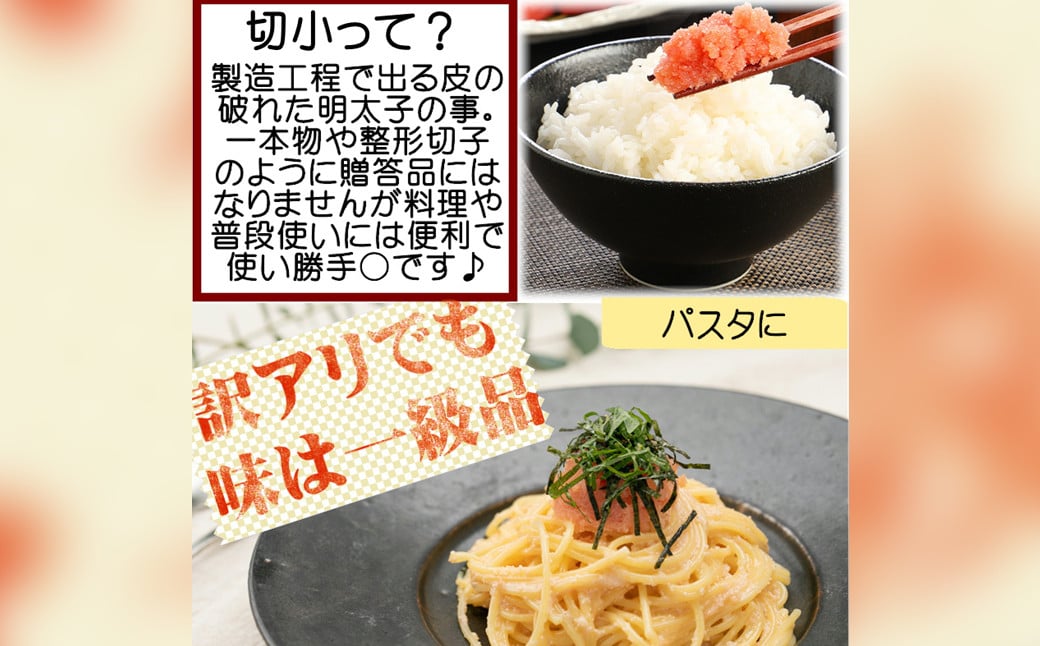 【訳あり】辛子明太子 切小 2kg （500g×4個） 明太子 めんたいこ 明太 めんたい おかず 惣菜 冷凍