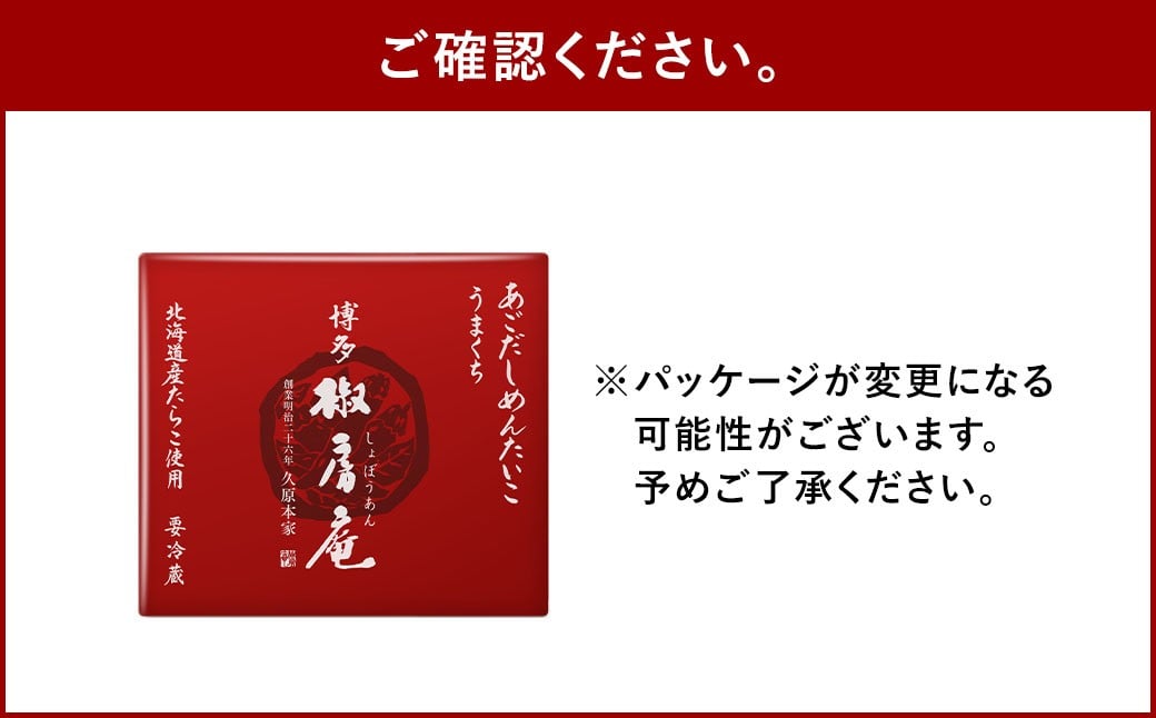 あごだしめんたいこ うまくち 140g ／ 明太子 明太 めんたい たらこ タラコ あごダシ 冷蔵