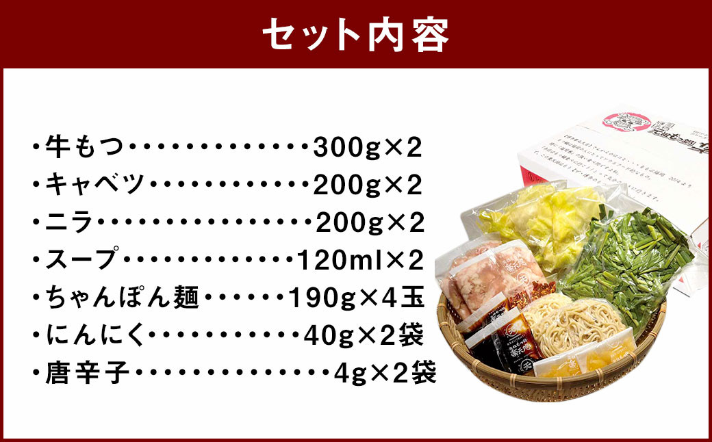 【2023年11月発送】《冷凍野菜付き》元祖もつ鍋セット【中】3～4人用 元祖もつ鍋 楽天地