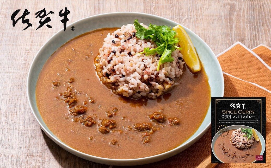 銘柄和牛のレトルトカレーセット ／ レトルトカレー カレー 本格カレー スパイスカレー レトルト カレーライス 博多和牛 佐賀牛 和牛 お肉 肉 にく ニク 牛 簡単 詰合せ セット