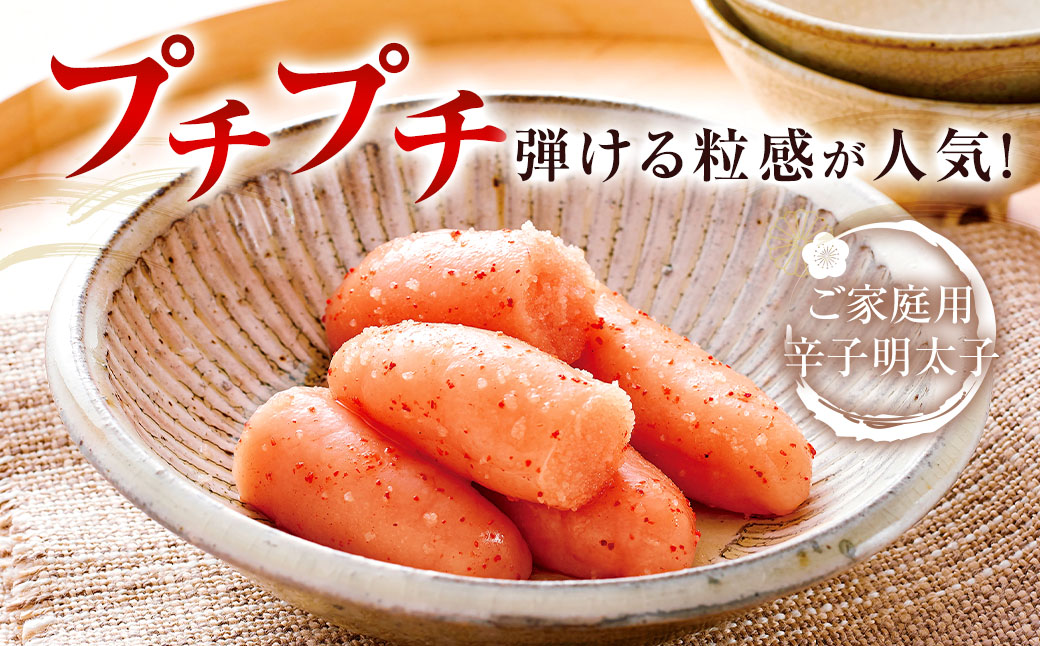 【 やまや 】 うちのめんたい 切子 （ 辛子明太子 ）込 300g×2個 計600g 明太 明太子 からしめんたいこ 魚卵 冷蔵