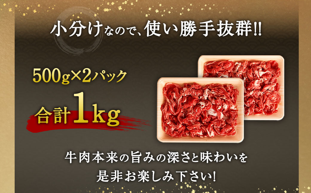 【数量限定】【訳あり】博多和牛 切り落とし 合計1000g 500g×2パック【2024年9月発送】 訳あり 訳アリ 和牛 国産 牛肉 肉 お肉 やわらかい 小分け 便利 料理 冷凍 九州 福岡