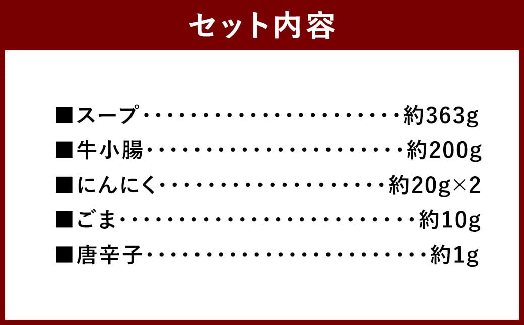 博多もつ鍋やま中 みそ味 1.5～2人前 モツ鍋 モツ もつ ホルモン 冷凍