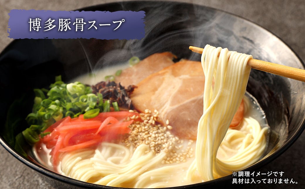 だざいふ悠久ラーメン 10食セット（博多豚骨スープ・久留米豚骨スープ 各5食入り） 福岡県 太宰府市 拉麺 とんこつ