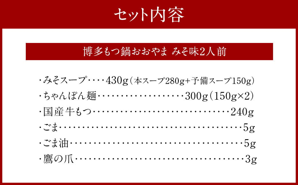 行列ができる福岡の名店 もつ鍋 3店セット 合計6～8人前 楽天地の元祖もつ鍋 2～3人前 博多もつ鍋おおやま みそ味 2人前 もつ鍋一藤 国産黒毛和牛もつ鍋 醤油 2～3人前 国産牛 食べ比べ 国産もつ ホルモン鍋 モツ鍋 ホルモン 冷凍