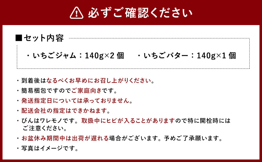 【福岡県産あまおう使用】いちごジャム 2個 いちごバター 1個