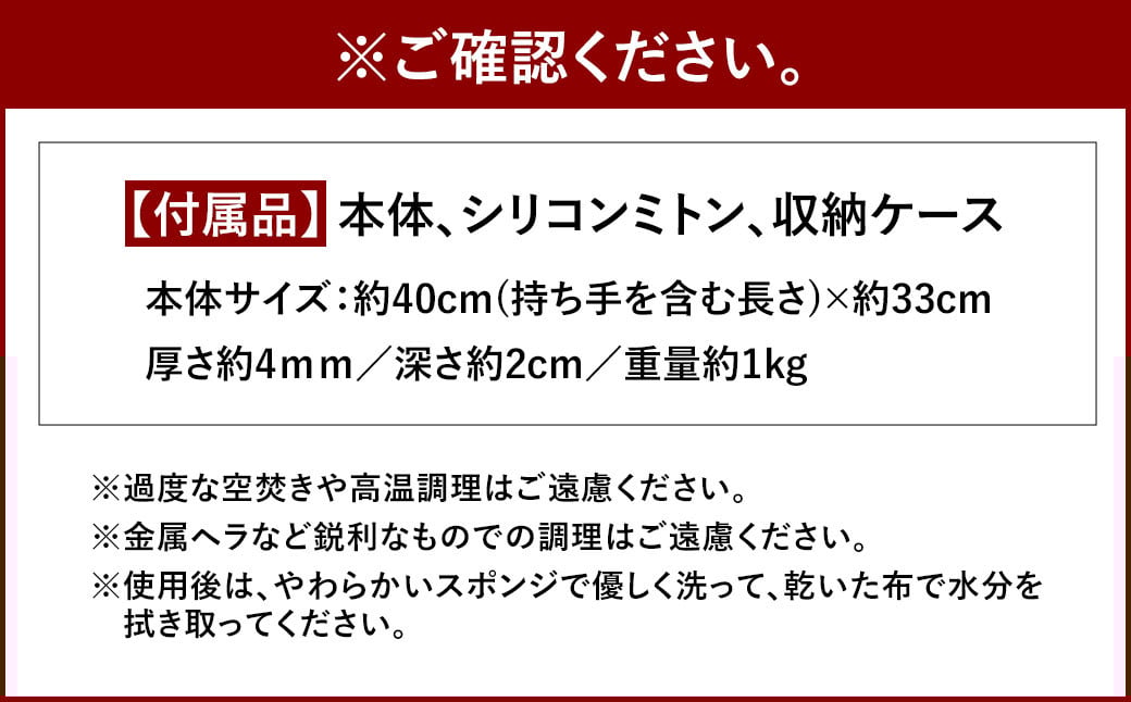 鉄板マルチグリドル 33cm （フラットタイプ） ／ 収納ケース付き マルチグリドル マルチグリドルパン グリルパン マルチグリル 丸形 鉄板 グリルプレート 福岡県 太宰府市