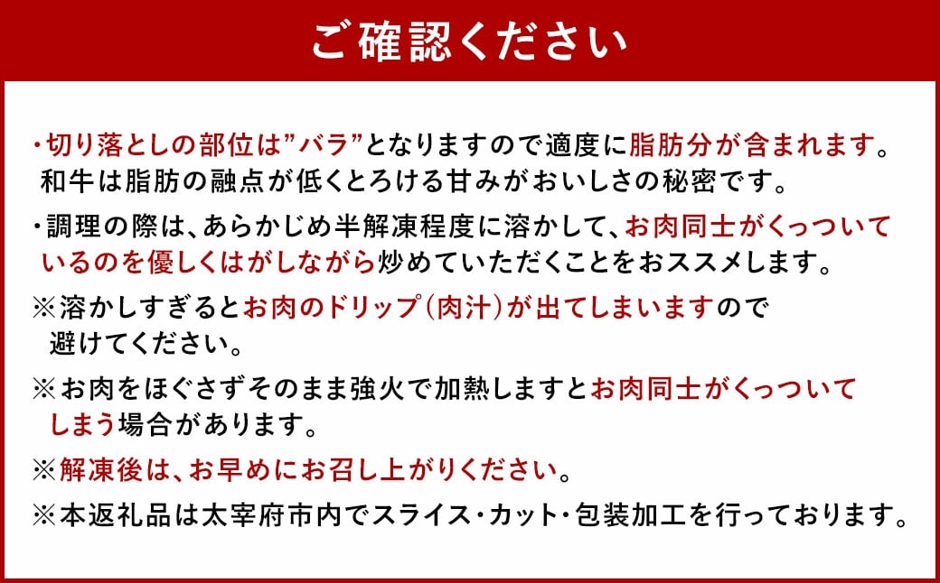 博多和牛の食べ比べセット 計450g （ 切り落とし 200g ＋ 肩ローススライス 250g ） 博多和牛 和牛 牛 お肉 ニク 肉 にく 食べ比べ セット 切り落とし 肩ロース ロース スライス 冷凍