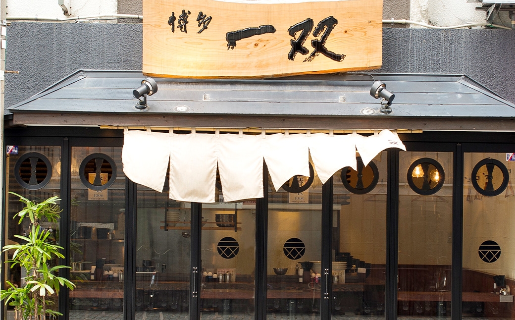 博多一双ラーメン 8食 辛子高菜付 豚骨 豚骨ラーメン 博多 一双 らーめん 濃厚 辛子高菜 とんこつ