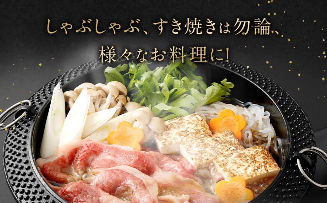 訳あり！ 博多和牛 しゃぶしゃぶ すき焼き 用 (肩ロース肉・肩バラ肉・モモ肉) 700g 牛肉 肉 福岡県 太宰府市