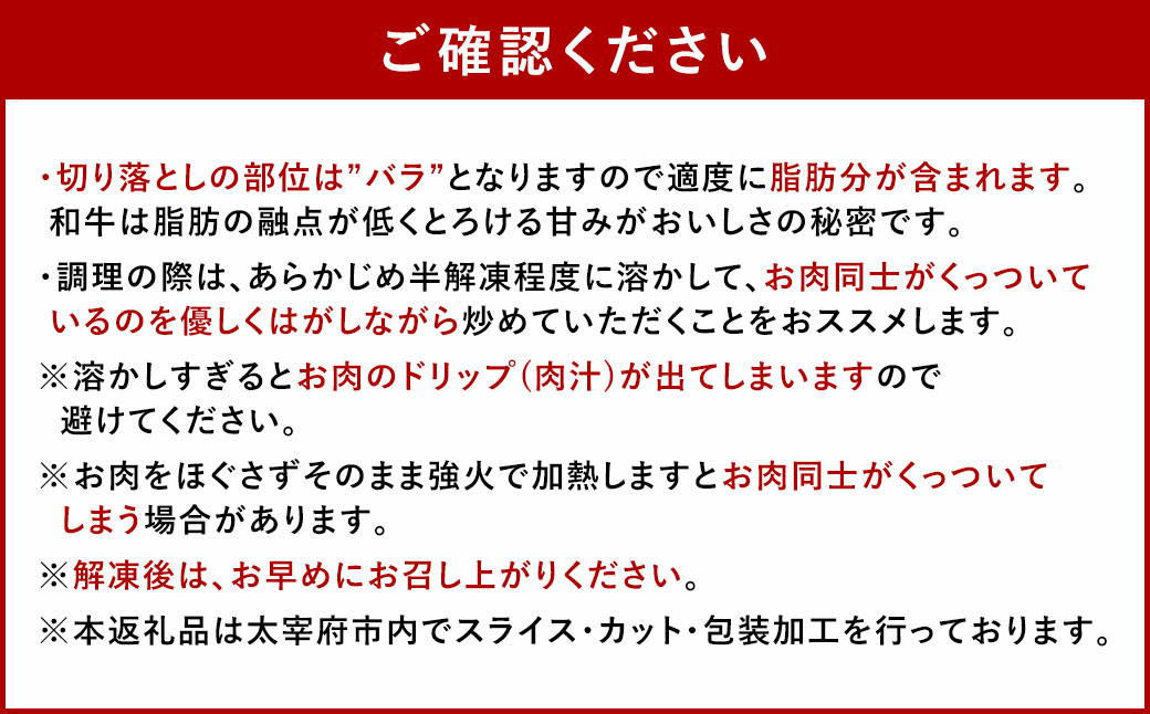 博多和牛 食べ比べセット 合計700g (切り落とし450g・モモスライス250g)