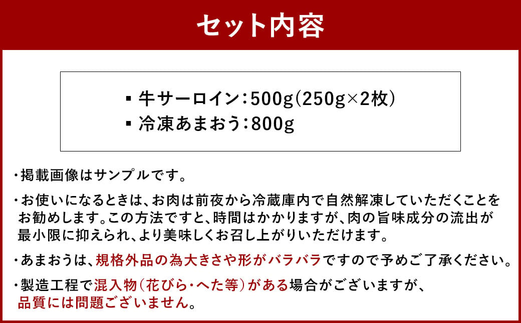 訳あり！ 博多和牛 サーロイン ステーキ ＆ 冷凍 あまおう セット 計1.3kg 牛 肉 牛肉 いちご イチゴ 苺 国産