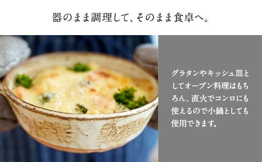  手作り グラタン皿 2個セット 【黒×白】