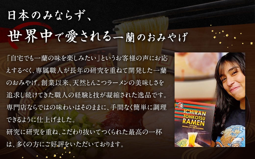 《先行予約》一蘭ラーメン生麺セット（3食入）【2025年2月下旬より順次発送】一蘭 ラーメン 生麺 麺 豚骨 詰め合わせ