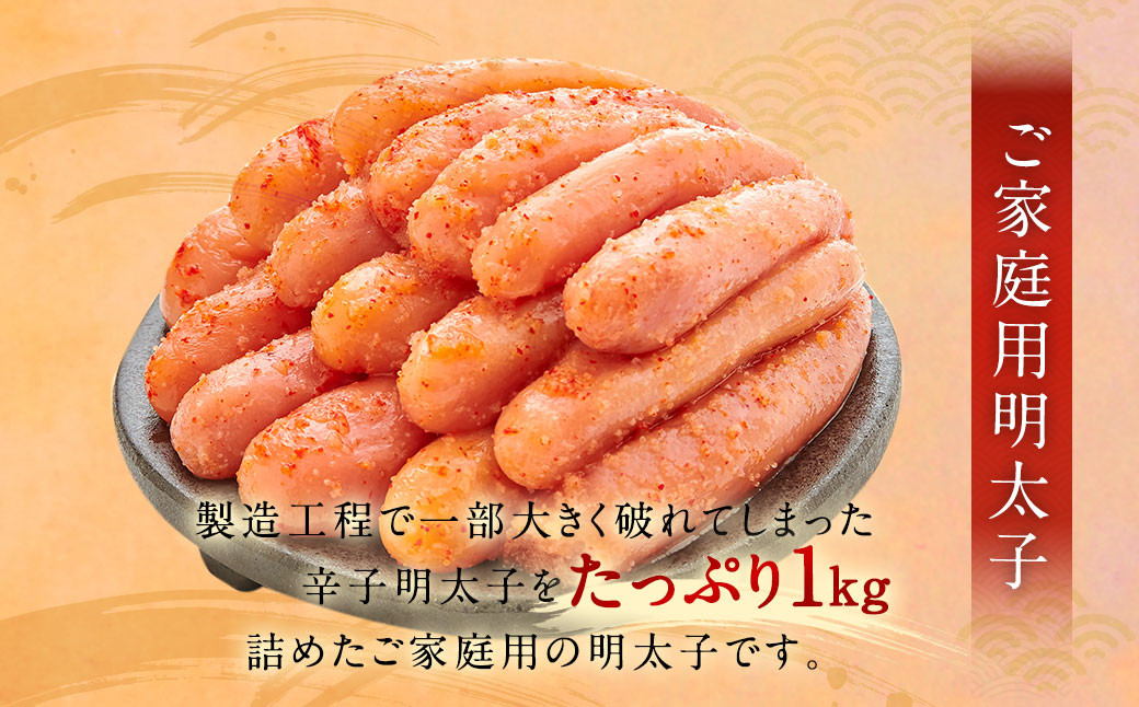 【訳あり】やまや 熟成無着色 辛子明太子 切子 冷凍 1kg (1000g)