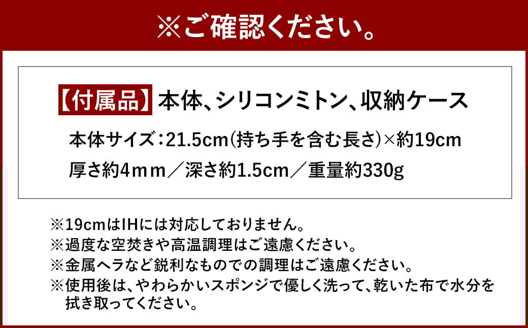 鉄板マルチグリドル 19cm （フラットタイプ） ／ 収納ケース付き マルチグリドル マルチグリドルパン グリルパン マルチグリル 丸形 鉄板 グリルプレート 福岡県 太宰府市