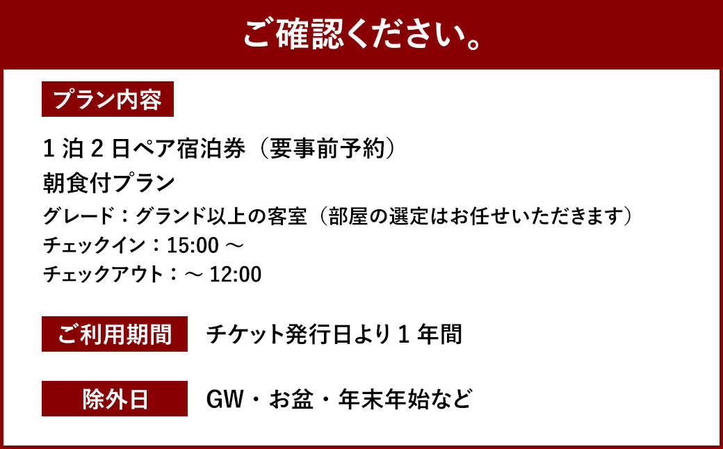 HOTEL CULTIA 太宰府 1泊2日 ペア宿泊券（朝食付き）|JALふるさと納税