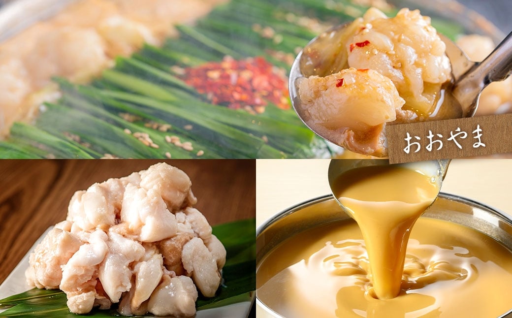 博多 もつ鍋 食べくらべセット 2種（みそ味 / 3人前 ）【おおやま・上田商店】 もつ鍋 ホルモン 肉 鍋 福岡 博多 モツ鍋 モツ もつ 鍋セット 味噌 みそ