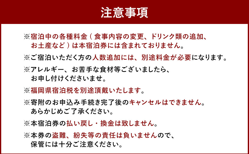 HOTEL CULTIA 太宰府 1泊2日 ペア宿泊券（朝食付き）|JALふるさと納税