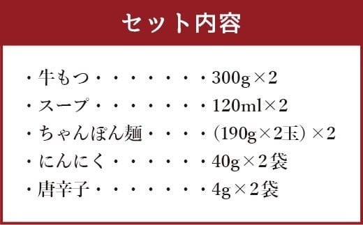 元祖もつ鍋 楽天地 元祖もつ鍋 3～4人用セット 【2025年2月発送】 冷凍 醤油味 しょうゆ スープ ちゃんぽん麺付き 鍋 モツ鍋 ホルモン