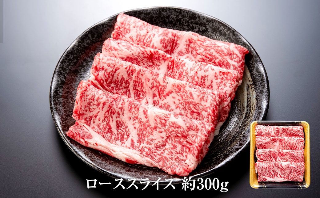 博多和牛 の部位別 すき焼き 食べ比べセット 550g (モモスライス250g＋ローススライス300g)