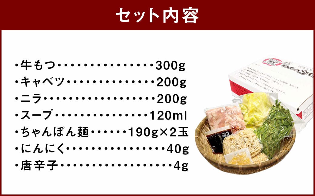 【2023年12月発送】《冷凍野菜付き》元祖もつ鍋セット【小】2～3人用 元祖もつ鍋 楽天地