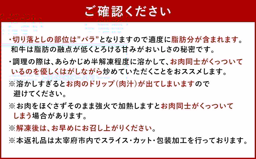 博多和牛の食べ比べセット 約650g（切り落とし約200g×2パック＋モモスライス約250g） 和牛 切り落とし モモスライス
