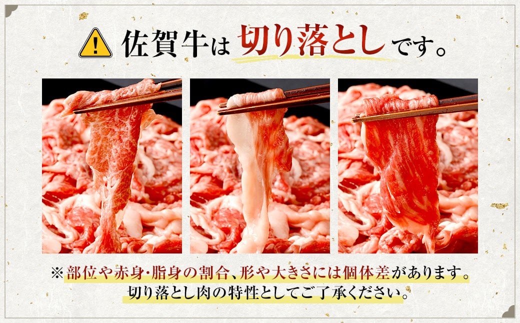 博多和牛 スライス（モモ）400g ＋佐賀牛 切り落とし 400g 合計800g 和牛 牛 牛肉 うし 肉 お肉 赤身 肩肉 バラ肉 モモ