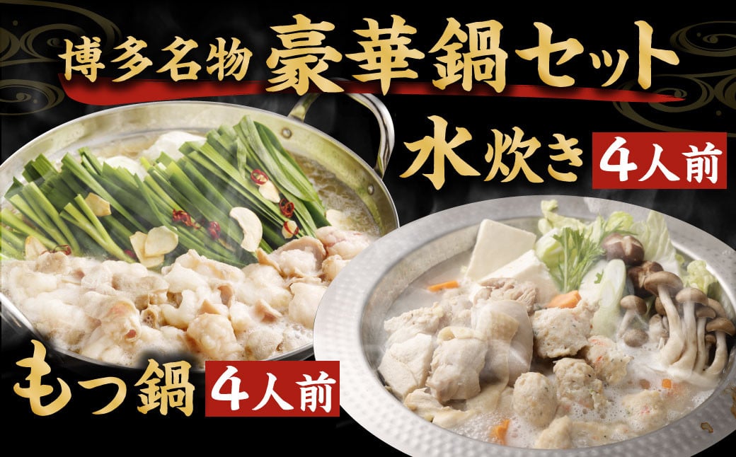 åœç£é»æ¯åçãã€é 4人å å·åã¡ãããœãã»æ¿çž®ã¹ãŒãä»ïŒããŒãè²ã¡ããã³äœ¿çšïŒæ°Žçã4人å åèš8人å