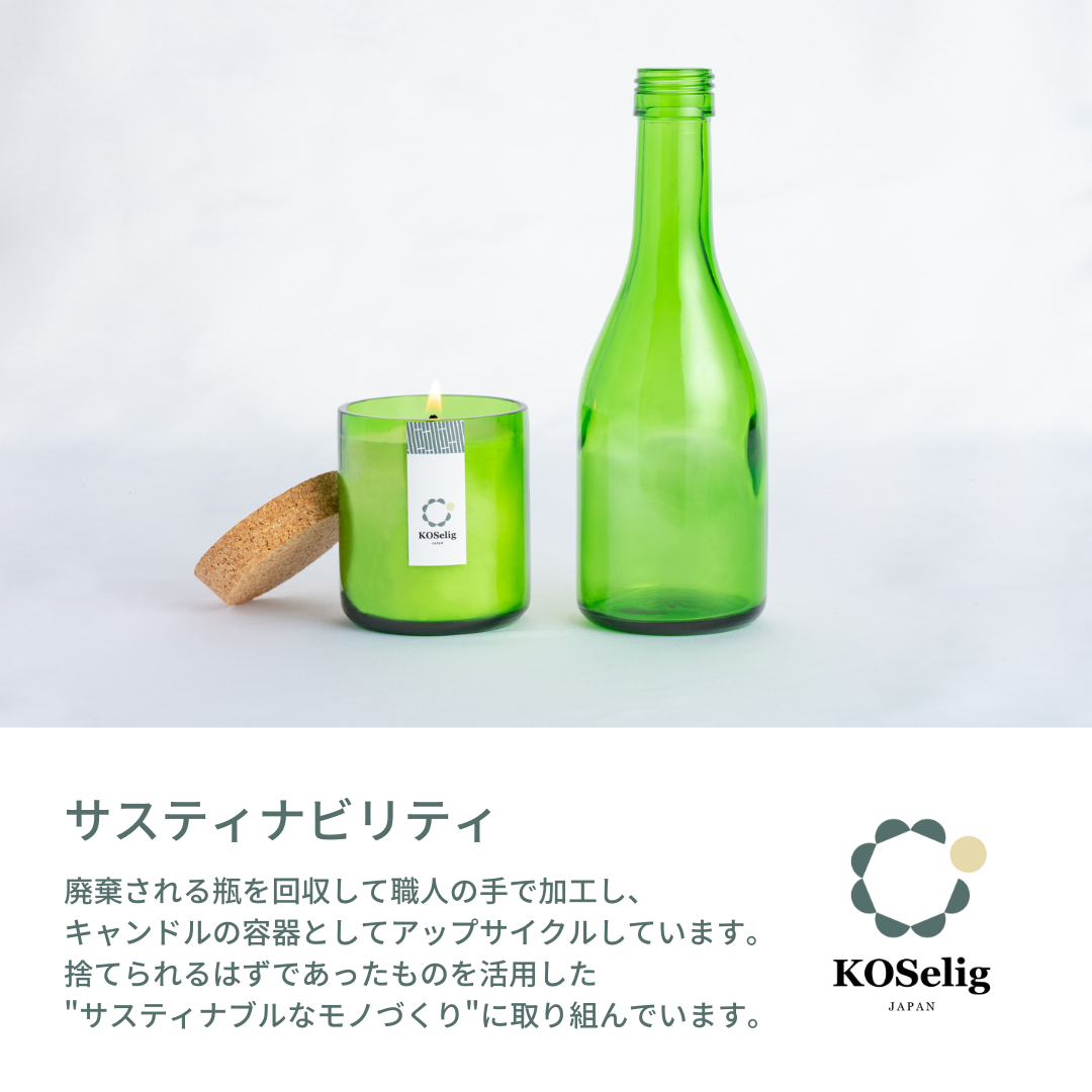 【ハワイプルメリアの香り】KOSelig JAPAN サスティナブルアロマキャンドル「日本酒瓶からできた地球に優しいキャンドル/100%植物由来/オールハンドメイド」