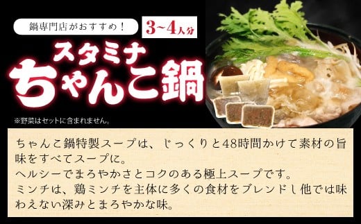 スタミナ ちゃんこ鍋（3～4人分）・昆布漬 辛子明太子（300g）セット 明太子 めんたいこ 鍋 福岡 博多 太宰府