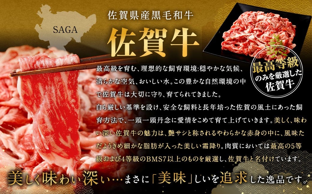 博多和牛 スライス（肩ロース）400g × 2パック ＋佐賀牛 切り落とし 400g 合計1.2kg 和牛 牛 牛肉 うし 肉 お肉 赤身 肩肉 バラ肉 肩ロース