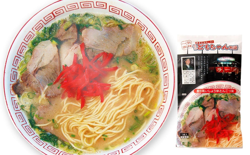 八ちゃんラーメン、ともちゃんラーメンセット各1食 計2食 拉麺 らーめん ラーメン 詰め合わせ 食べ比べ セット 豚骨 とんこつ 福岡県 太宰府市