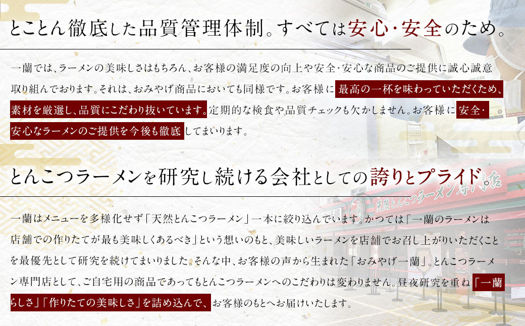 一蘭ラーメン 釜だれとんこつ セット 合計10食入|JALふるさと納税|JAL