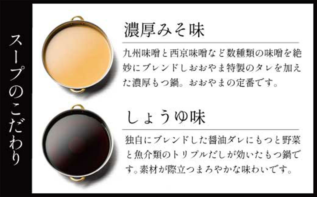 福岡 もつ 専門店売上高1位 【6ヶ月定期便】博多もつ鍋おおやま もつ鍋 みそ味 3人前 国産 冷凍