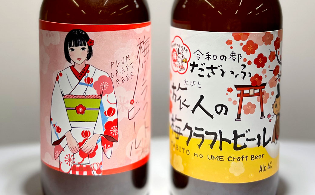 梅クラフトビール 330ml×6本